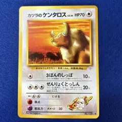★★★ ポケモンカード カツラのケンタロス ジム拡張第2弾 闇からの挑戦 ★★★