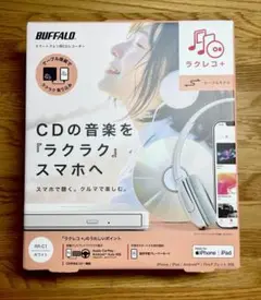 【未開封】BUFFALO ラクレコ RR-C1-WH CD取込ドライブ