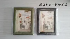 フォトフレーム ポストカードサイズ 2個セット