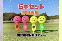 GENGENゴルフティー5本セット即日発送追跡匿名