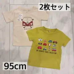 【 95cm 】Tシャツ トップス 2枚セット バス 車