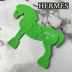未使用品 HERMES プティアッシュ エルミー 馬 チャーム グリーン レザー