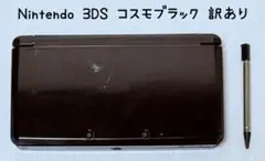 Nintendo 3DS コスモブラック タッチペン付き 訳あり 匿名配送