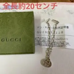 GUCCI シルバーブレスレット ロゴチャーム付き