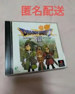 プレステ1　ドラゴンクエスト7