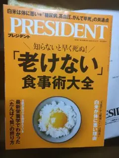 PRESIDENT 2025.9.12号