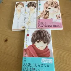 きょうは会社休みます。 6巻 7巻 8巻セット
