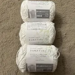 きらめきコットン ホワイト 3こセット