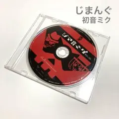 ジマ音ミク VOL.02 じまんぐ JIMANG ボカロ 初音ミク 歌い手 CD