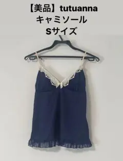 チュチュアンナ レース付きキャミソール