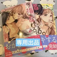 ❣️専用出品