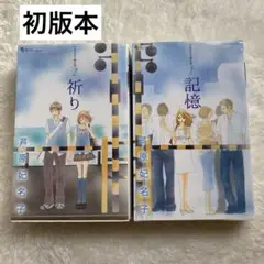 2025年最新】芦原妃名子 傑作集の人気アイテム - メルカリ
