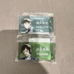 名探偵コナン　公式アプリ　アクリルネームバッジ　諸伏高明　諸伏景光