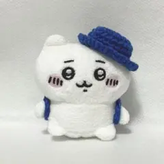 ちいかわ　お座りぬいぐるみ　サマーヤーン帽子とリュックのセット　ブロンズブルー