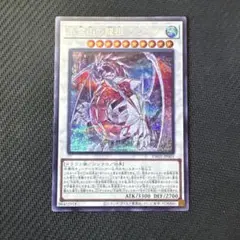 遊戯王カード　氷霊山の龍祖ランセア　シークレットレア