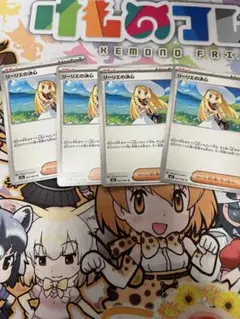 ポケモンカード　リーリエの決心　4枚