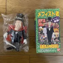 絶版ソフビ★メフィスト老★悪魔くんの仲間達 水木しげる 当時もの ほぼ未使用 絶版ソフビ☆メフィスト老☆悪魔くんの仲間達 水木しげる 当時