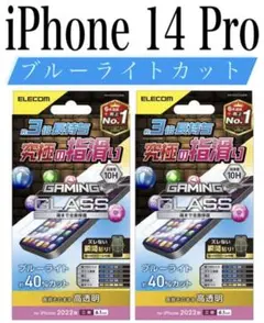 【新品】エレコム★iPhone 14 Pro★ガラスフィルム②GEE