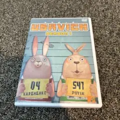 ウサビッチ シーズン1 DVD シールおまけ付き