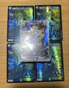 ガイアッシュカイザー＆ドラゴン娘になりたくないセット