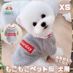 犬服 もこもこ ボア ドッグウェア XS ペット服 ふわふわ ロゴ入り A24