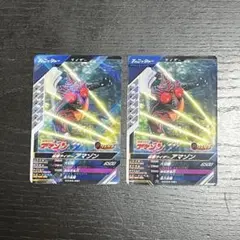 ガンバレジェンズ 仮面ライダーアマゾン フィニッシャー R　2枚セット