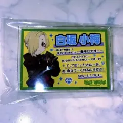 アイマス　シンデレラガールズ　POPネームバッジ　白坂小梅