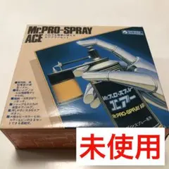 グンゼ産業(GSIクレオス) Mr.PRO-SPRAY ACE
