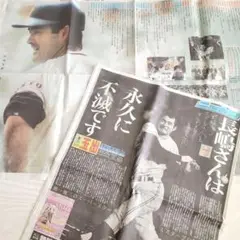 日刊スポーツ　長嶋茂雄 記念新聞 特集記事☆