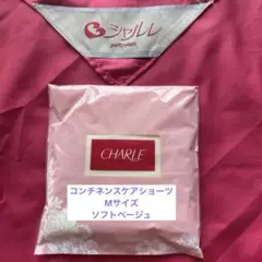 シャルレコンチネンスケアショーツ　 IJ011 Mサイズ
