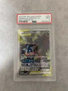 2025年最新】ゲッコウガ＆ゾロアークGX 059/055 SAの人気