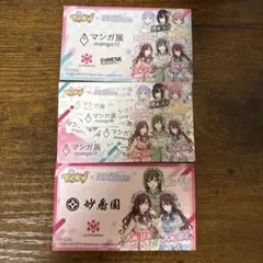 シャニマス　でらます　ノベルティ　カード