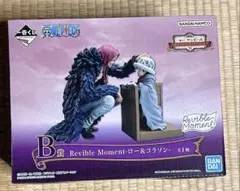 一番くじ ワンピース エモーショナルストーリーズ B賞 ロー&コラソン