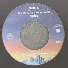 stuts 夜を使いはたしてfeat.PUNPEE レコード 新品レコード】夜を使いはたして feat. PUNPEE 7 STUTS