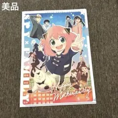 【 新品 】 スパイファミリー × ガーナ 限定 クリアファイル