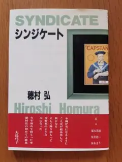 穂村弘 18冊セット ラインマーカーズ: The Best Of Homura Hiroshi | 穂村 弘 |本