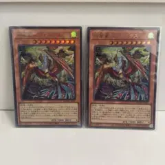 絢嵐豪火フォニクス　2枚