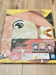 SPY×FAMILY スパイファミリー　一番くじ景品　D賞　バスタオル　※未開封