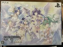 四女神オンライン ロイヤルエディション
