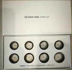 SOXAI RING サイジングキット