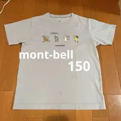 mont-bell 150 Tシャツ　オーガニックコットン