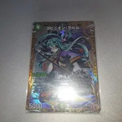 ヨビニオンマルル シク 本日まで。
