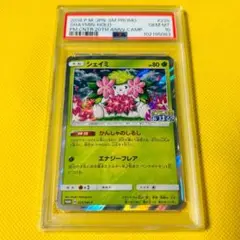 2025年最新】シェイミ プロモ psa10の人気アイテム - メルカリ
