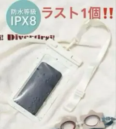 ラスト１個❣️(新品)防滴スマホポーチ 海 夏 アイボリー 3coins