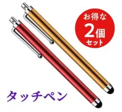 導電繊維タッチペン　緑2本セット　スマホ、iPad、タブレット対応