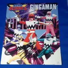 星獣戦隊ギンガマン 直筆サイン入り色紙(ヒカル) 東映 特撮 星獣戦隊ギンガマン 直筆サイン入り色紙(ヒカル) 東映 特撮 星獣