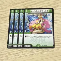 クイーン&かぼちゃうちゃう　4枚