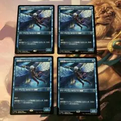 MTG 遠眼鏡のセイレーン　プロモ　4枚セット
