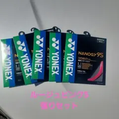 YONEX 5張りセットバドミントン ストリングNBG95 ナノジー95 ピンク