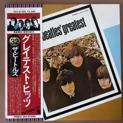 ザ・ビートルズ グレイテスト・ヒッツ 国内版レコード